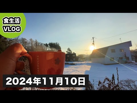 【 食生活 VLOG 】今日は食べたものだけご紹介！ ｜アラフィフ・ダイエット