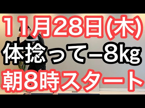 【終活セミナーやります！】60代70代向け🔰初心者大歓迎❗️今日から痩せよう🔰朝8時スタート！無理なくお腹凹む！ナマケモノの健康LIVE