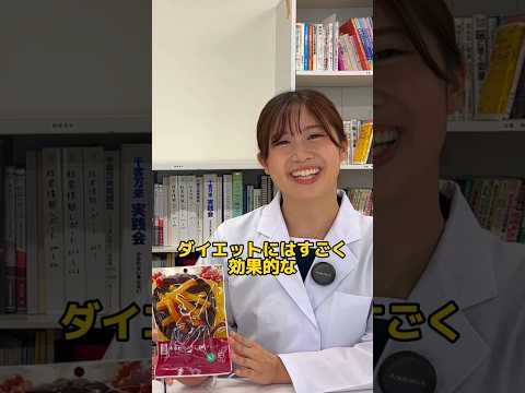 ダイエット中にコンビニでおやつを買うならこれ！医師と管理栄養士がおすすめ商品を解説します。#健康 #栄養 #医師 #管理栄養士 #おやつ