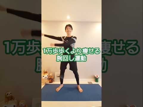 60代でも1週間で－5kg痩せたエクササイズ#ダイエット #ダイエット成功 #dance #痩せ