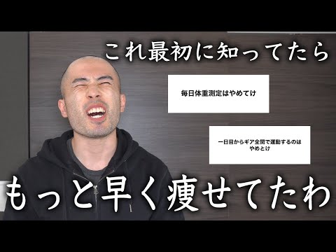 「ダイエット初日に知りたかったこと」集めたら、初心者が効率よく痩せる方法が見えてきました。