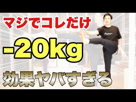 【50代女性69㌔→49㌔🔥】毎日これやっただけで20キロ痩せた！