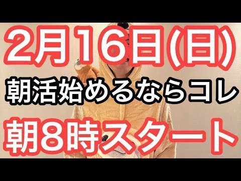 【寒い時ほど朝体操】60代70代向け🔰初心者大歓迎❗️今日から痩せよう🔰朝8時スタート！無理なくお腹凹む！ナマケモノの健康LIVE