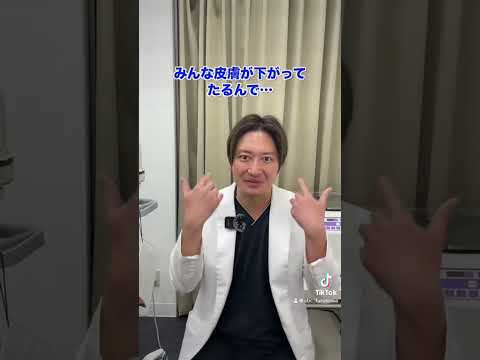 急激なダイエットは老ける！？ #美容医療 #湘南美容クリニック池袋メトロポリタン口院#ダイエット