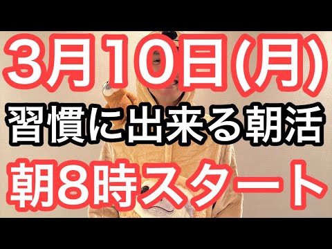 【あなたにも出来る】60代70代向け🔰初心者大歓迎❗️今日から痩せよう🔰朝8時スタート！無理なくお腹凹む！ナマケモノの健康LIVE