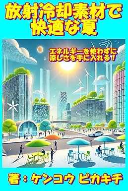 紫外線の種類や特徴、皮膚への影響、健康リスクなどを解説