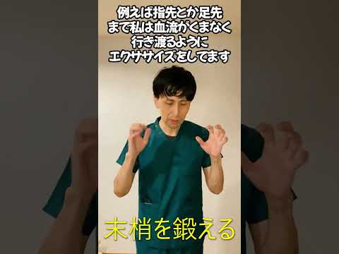 【食べて燃やして作り変えるのが美容の基本】代謝と体温調節とアンチエイジング②【断食】#デトックス #断食 #美容 #若返り#冷え性 #末梢 #ダイエット #食習慣 #朝食 #脂肪燃焼 #瘦せたい