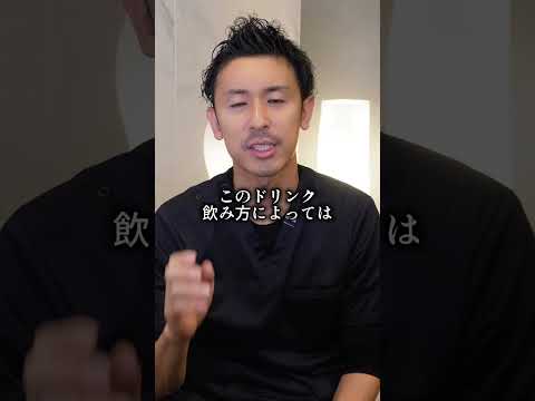 【医者が解説】リンゴ酢を使った脂肪燃焼ドリンクが痩せるって本当？#ダイエット