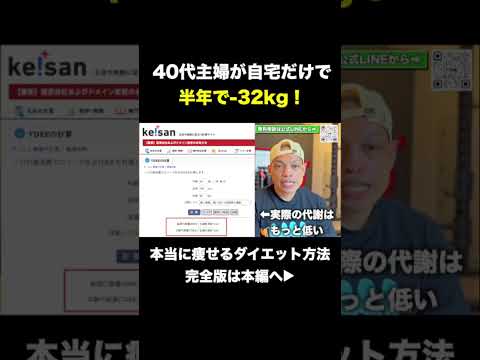 【代謝高すぎ問題】#ダイエット #40代 #50代 #雑学 #美容 #shorts