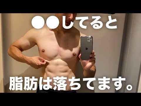 本当に脂肪が落ちているかどうか確認する方法 -ダイエット16日目- #shorts