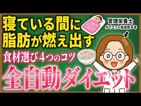 【運動はいらない】まず最初にやること｜「肝臓を休ませる」だけで勝手に痩せます【40代以降・更年期のダイエット】