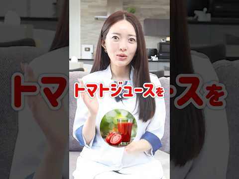 寝る前のトマトジュースで劇的に痩せます