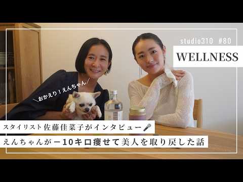 【40代ダイエット】➖10kg😳えんちゃん教えて！一体どうやってそんなに痩せたの🙈？！