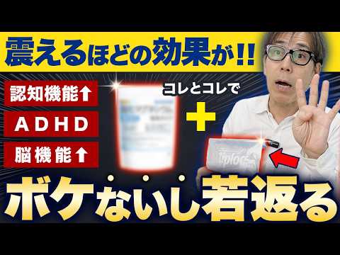 【痩せたいならコレ一択】日本人の体質に合わせた最強のダイエットレシピを紹介します！味噌汁に入れるだけで痩せる魔法の粉とは（ダイエット、脂肪燃焼）