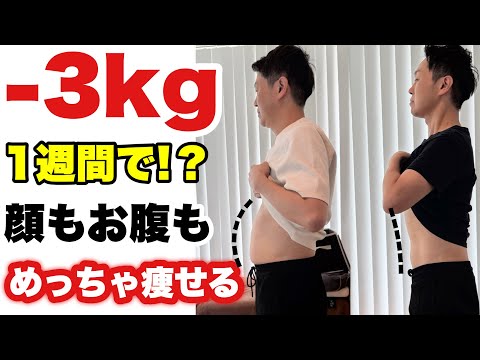 【1週間で-3kg】食事制限なし🚫寝る前にやった腸もみと肩甲骨体操がヤバすぎた！