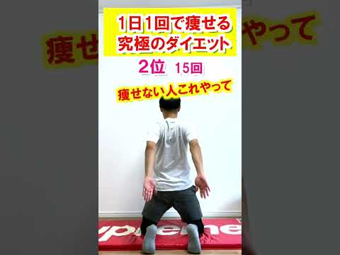【-10kgダイエット成功者続出】初心者向け究極の痩せる方法TOP3｜Beginner Weight Loss Tips #ダイエット #fitness